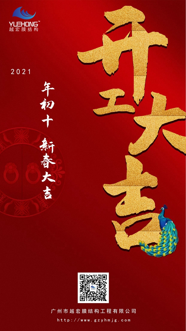 2021 �|�\��I(y��)������Խ��Ĥ�Y(ji��)��(g��u)���_���󼪣�